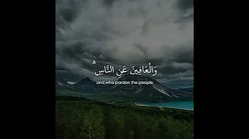 و ال ك اظ م ين ال غ ي ظ و ال ع اف ين ع ن الن اس ناصر القطامي 