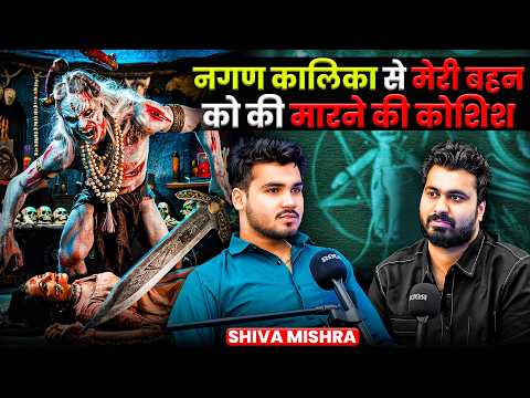 नगण कIलिका से मेरी बहन को की मारने की कोशिश 😱| Ft. Shiva | Multiple Horror Real Incidents 💀
