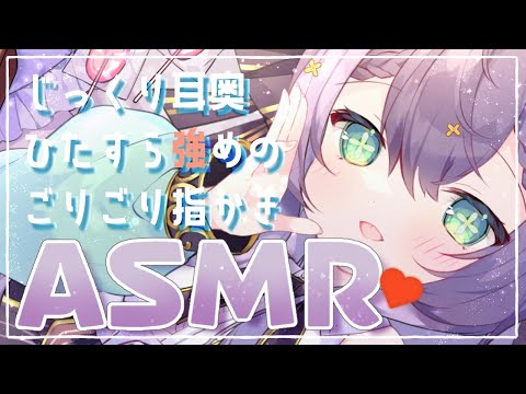 【ASMR/3dio】強め♡ひたすら指をつかって睡眠導入【 Ear cleaning , ear massage 】