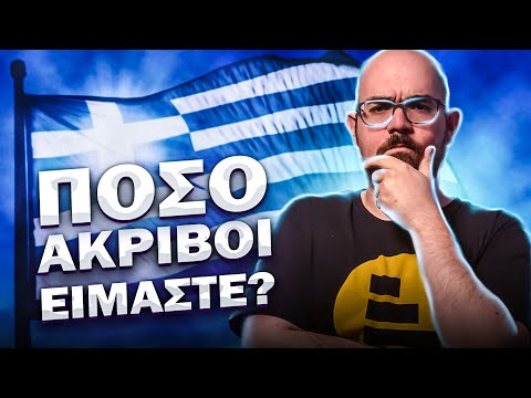 Βίντεο: Πώς υπολογίζω το κόστος ενός διακομιστή;