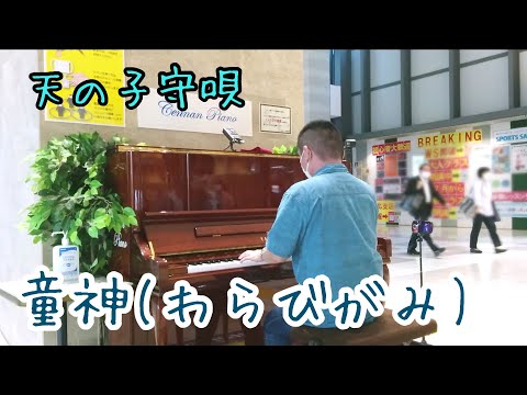 【#みんなのうた】子守唄の名曲を弾いてみた。「童神」【#古謝美佐子】