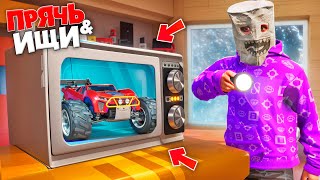 видео: НАЙДИ ТАЧКУ НА ПУЛЬТЕ УПРАВЛЕНИЯ В ОГРОМНОМ ОСОБНЯКЕ! ПРЯЧЬ & ИЩИ В ГТА 5 ОНЛАЙН картинка: НАЙДИ ТАЧКУ НА ПУЛЬТЕ УПРАВЛЕНИЯ В ОГРОМНОМ ОСОБНЯКЕ! ПРЯЧЬ & ИЩИ В ГТА 5 ОНЛАЙН