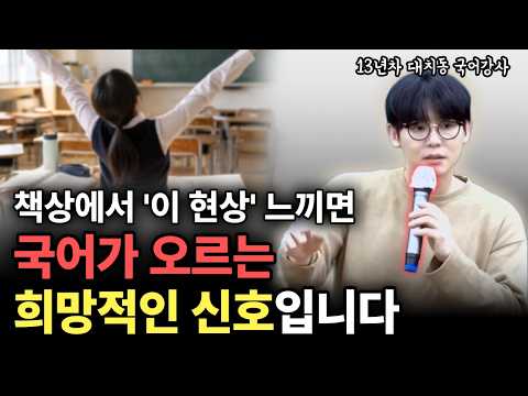 국어가 오르고 있다는 3가지 좋은 신호!