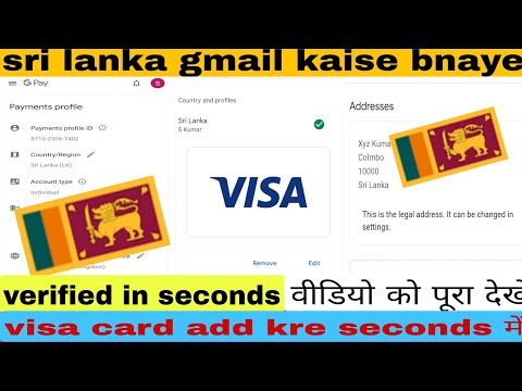 Sri Lanka gmail से कैसे bc purchase करे |how to create श्रीलंका gmail....