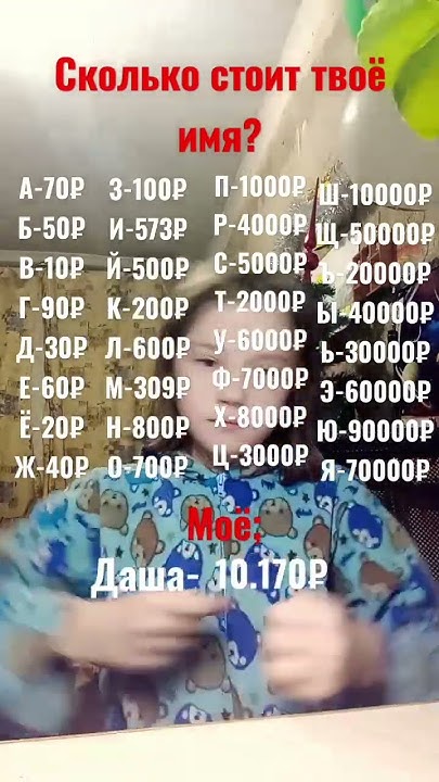 а твоё сколько стоит - YouTube