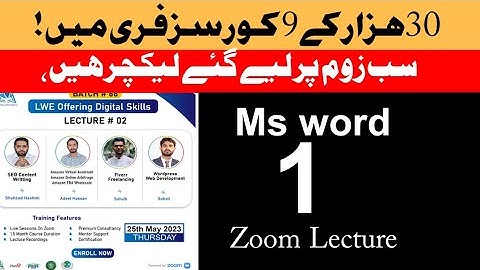 Batch#67 Lect#01 Microsoft Office By Miss Huma  Powered By LWE