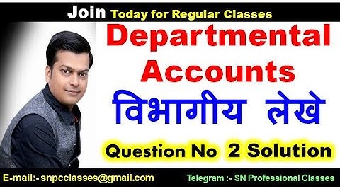 Departmental Accounts Questions Answers | b.com departmental accounts questions sm shukl book