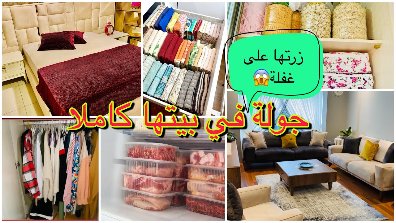سيدة تركية بيتها 25 سنة وكلش مازال يلمع ويبرق🤩ماشالله من كثر نظافتها وترتيبها شوفو بيتها