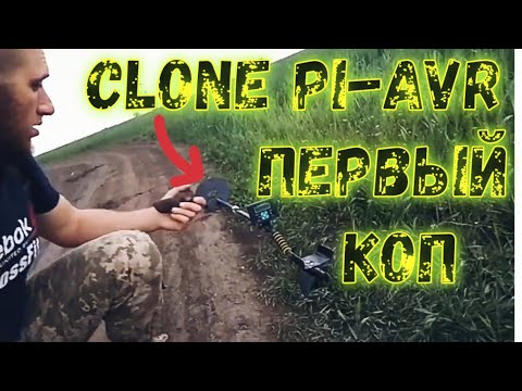 Первый коп с