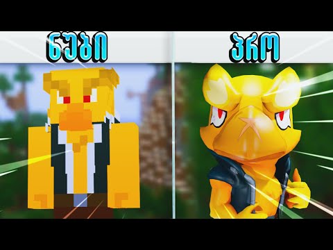 ფენიქსი ქროუ მაინქრაფტიში!