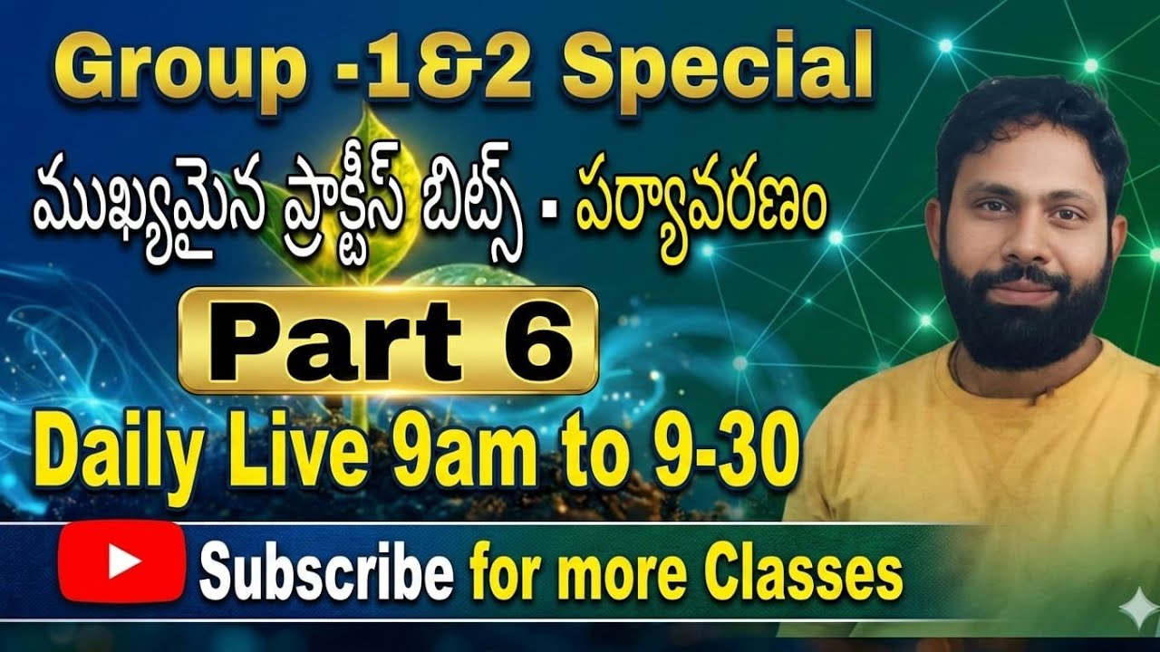 పర్యావరణం (Environment) Part-6 | Important Practice Bits | APPSC Group 1 & 2 Special |