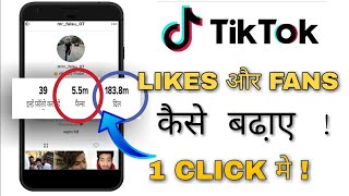 tik tok per like or followers kaise badhaye||tik tok par like kaise badhaye 2020||made by TEW Part-2 screenshot 4