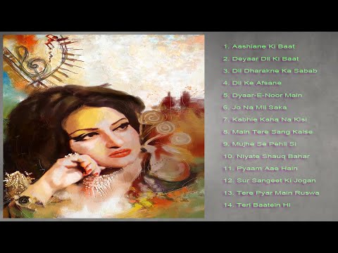 Noor Jehan Jahan Collection of 14 Rare Ghazals