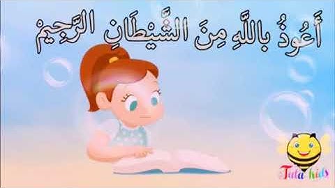 سوره التكوير من 1 الى 6