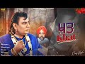 Khat  durga rangila  gurvinder johal  latest punjabi songs 2024  finetrack records 
