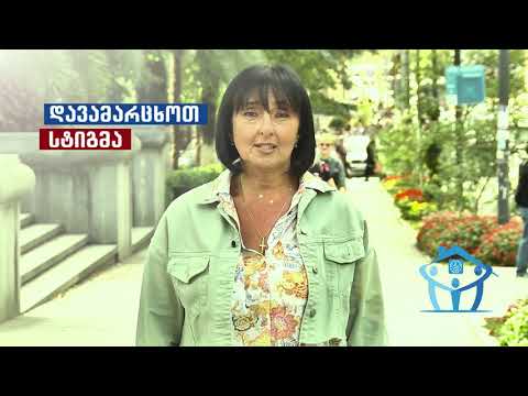 ღია სახლი: ფსიქიკური ჯანმრთელობის საერთაშორისო დღე ქუთაისში