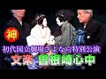 文楽「曾根崎心中」を7分で紹介❗️初代国立劇場さよなら特別公演(2023.9.13)より【発見!ニッポンの神業SP】