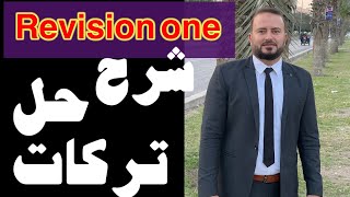 مراجعة انجليزي تالتة ثانوي ٢٠٢٣ مراجعة نهائية Revision one #احمدحسن