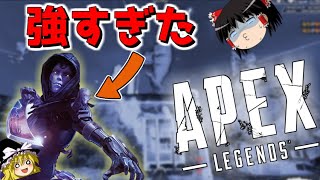 【APEX-LEGENDS-】これを見ると思わずアッシュが使いたくなる動画wwwww【ゆっくり実況プレイ/エーペックスレジェンズ】