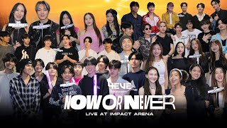 กำลังใจล้น Impact Arena "4EVE Concert "NOW OR NEVER" | February 10, 2024
