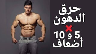 الكارديو في رمضان |  كيف أتخلص من الكرش و الدهون في شهر  رمضان