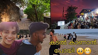 കുറെ നാളുകൾക്കു ശേഷം വർക്കല പോയെ 😌🥹 | Brinto Vlogs | Varakala Beach |