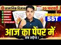 आज का पेपर में सब लड़ेगा🔥 | Class 10 Social Science Final Revision 2026 | 10th Sst Vvi Question