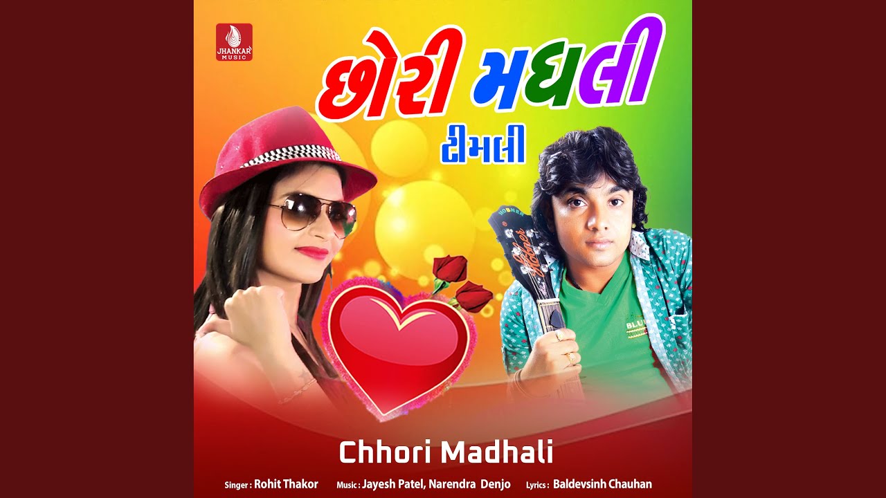 Dil Maa Sada Rakhaje