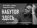 Экономист Евгений Надоршин о российском бюджете на 2024-2026 годы
