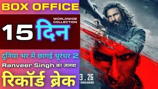 Celebrity Dhurandar 2 Box Office Collection, Ranveer Singh, Sanjay Dutt, Dhurandhar 2 Collection Day 15  Wealth
