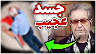 اولین فیلم از جسد بی جان داریوش مهرجویی و همسرش 🔴