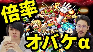 【モンスト】圧倒的汎用性にSS倍率おばけ丸！クリスマス限定のフォーミュラαを使ってみた！【なうしろ】