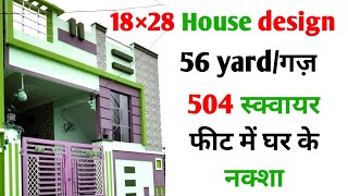 18×28 house plan | 18*28 house plans east facing | 504 sqft me Ghar ke naksha