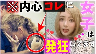 女子が密かに男子にされたいと思ってる事教えちゃう