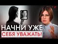 КОГДА нужно отстаивать личные ГРАНИЦЫ? / Какие установки мешают идти вперёд?