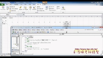 09 如何用VBA動態輸出年和利率東吳EXCEL VBA雲端資料庫 吳老師2