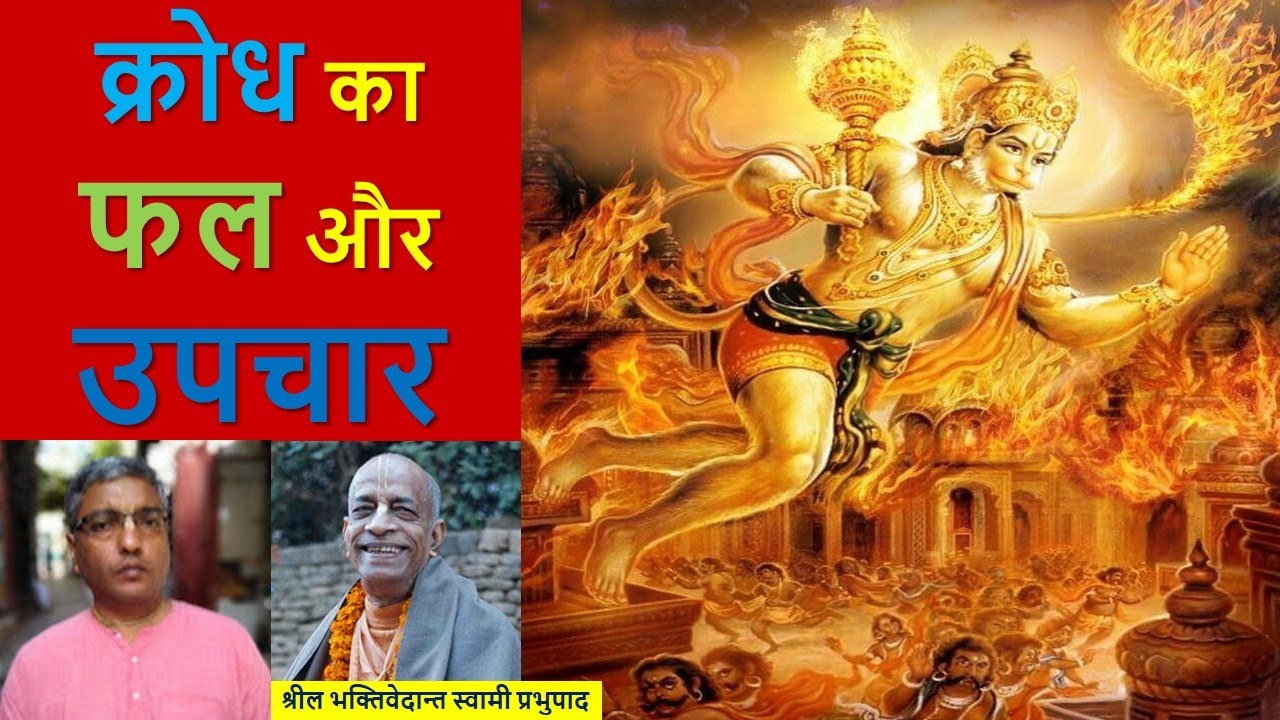 लंका दहन (Lanka dahan) Lanka Set on Fire by Sri Hanuman!! - YouTube