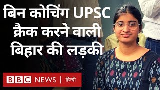 UPSC Topper 2022 Garima Lohia ने घर पर रहकर पढ़ाई की, फिर Civil Services परीक्षा कैसे पास की?