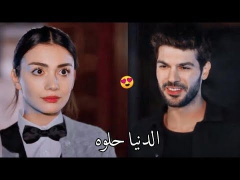 سليم سيرا الدنيا حلوه نانسى عجرم Sol Yanım Selim Ve Sera