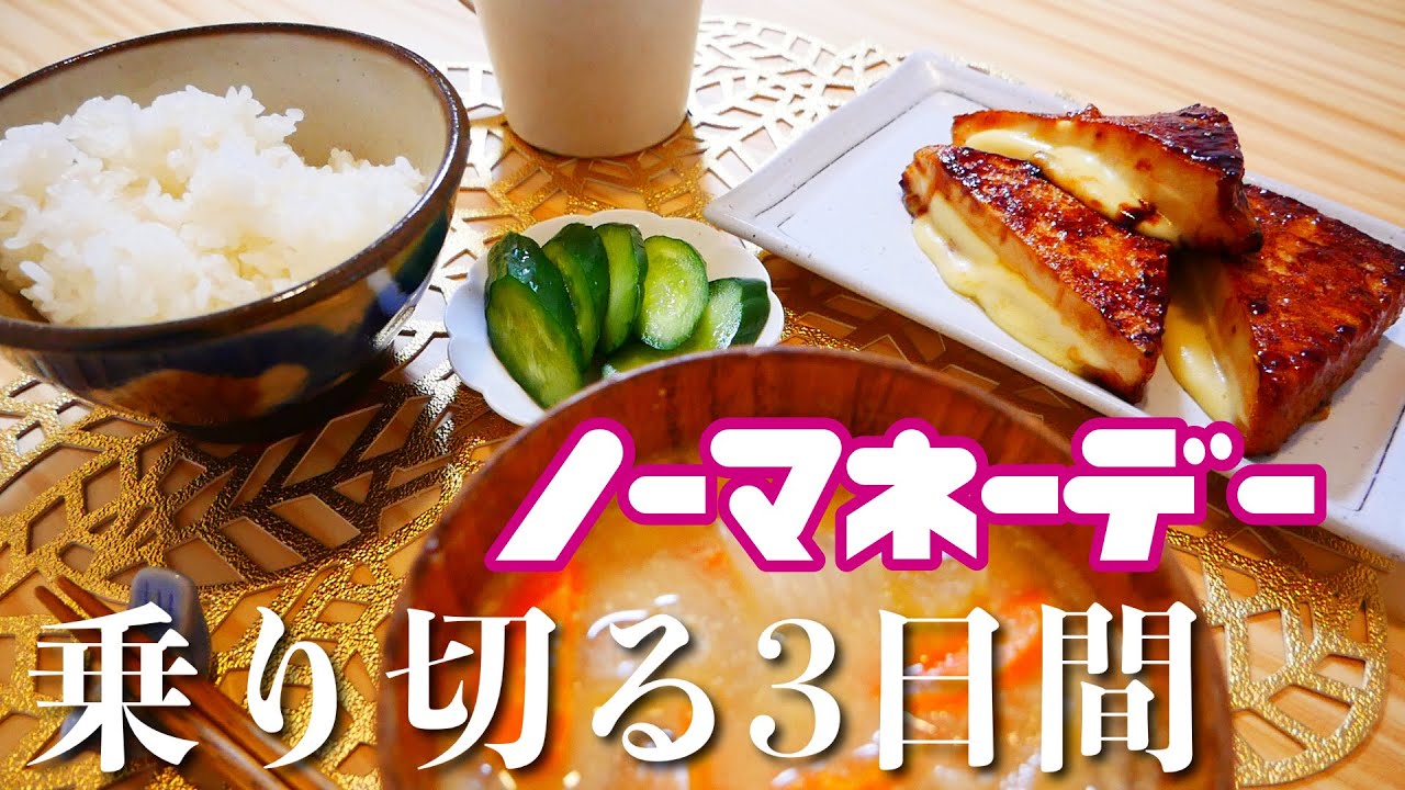 食費１ヶ月２万円生活〜その２〜【一人暮らしの食費節約】