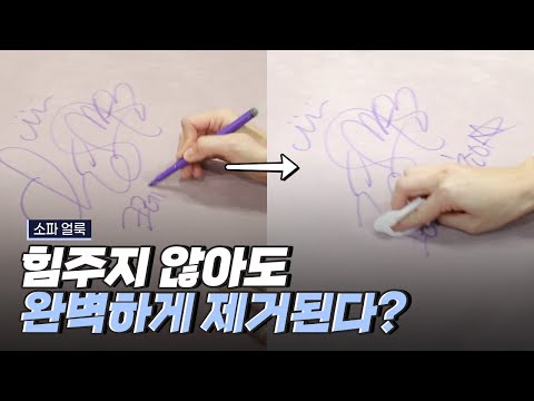 [핫클립] 플로킹 타입 공법 - 패브릭 소파에 숨겨진 기술력 / YTN 사이언스