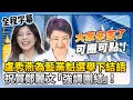 國民黨主席選舉