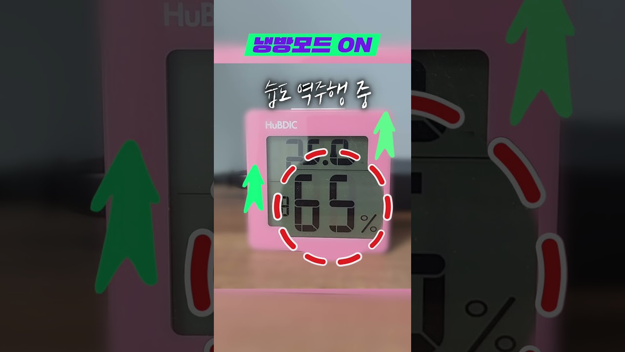 에어컨 냉방모드만 쓰면 안되는 이유