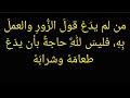 إعرف ونش ط لغتك الرئيسية لغة الدعاء المجاب ولغة الكون يسبح له من في السماوات والأرض وبلا لسان وصخب