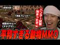 【Meadow】平和すぎる動物MMOで心を浄化する布団ちゃん【2026/9/15】のサムネイル
