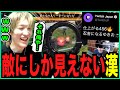 【APEX】スクリムで味方2人から完璧なフォーカスをされる漢【ゆきお/456/切り抜き】