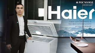 Обзор морозильных ларей Haier на примере модели HCE319RE