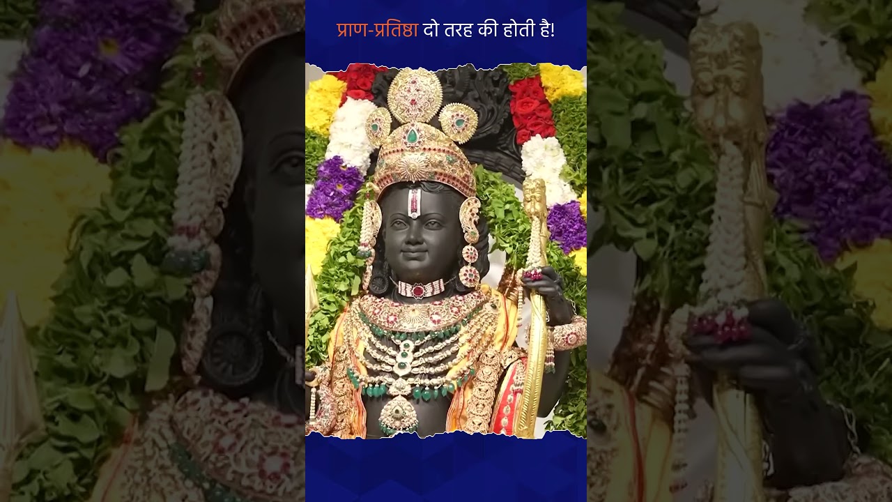 There are two types of Pran Pratishtha! 