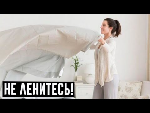 Как часто мы должны стирать свое постельное белье?