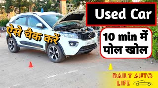 How to inspect/ Check used/ second hand car buying tips. second hand car ko kaise check krein